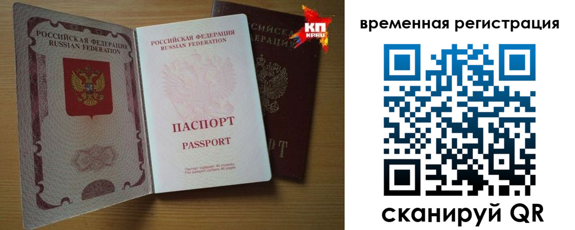 прописка для военкомата в Семикаракорске
