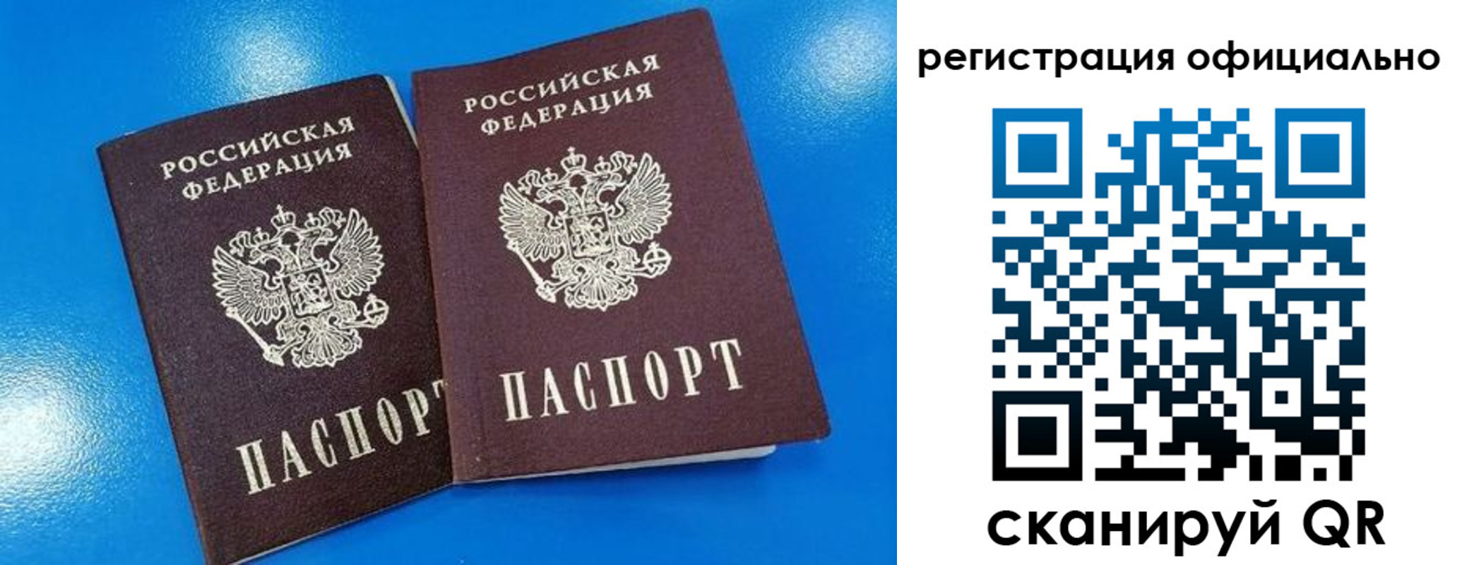 временная регистрация 2025 в Семикаракорске