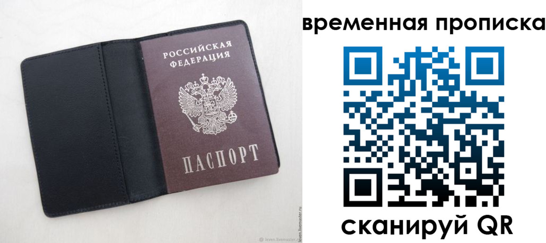 временная регистрация в квартире в Семикаракорске