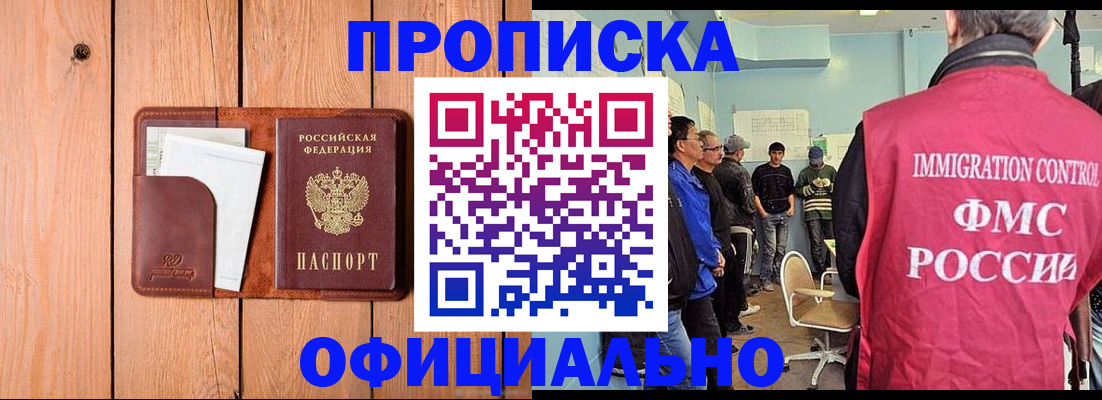 временная регистрация для школы в Семикаракорске