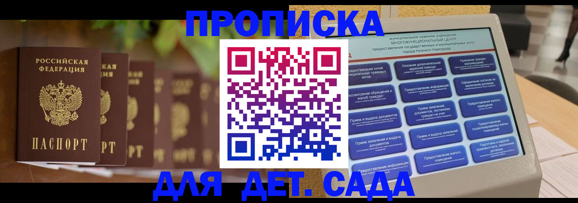 временная регистрация законно в Семикаракорске