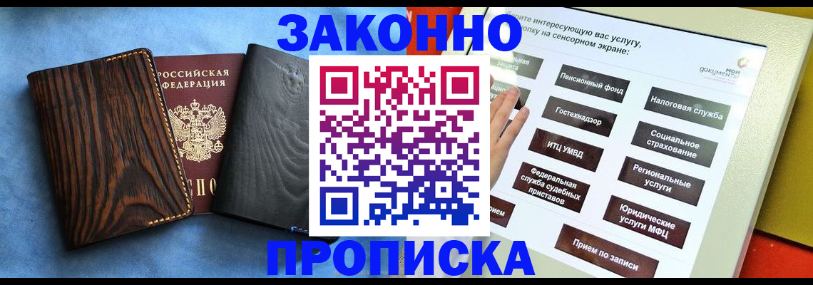 прописка регистрация в Семикаракорске