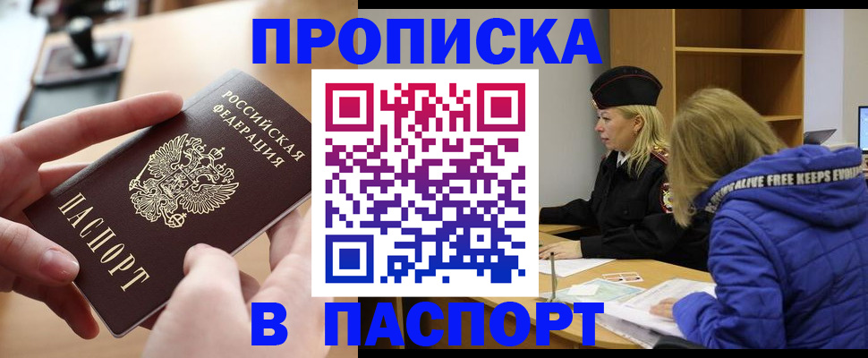 временная регистрация для школы в Семикаракорске