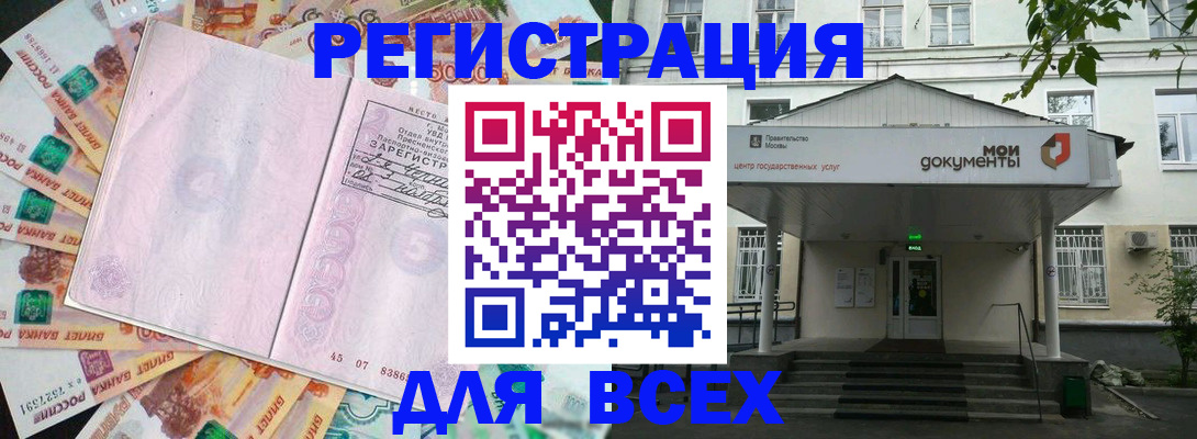 прописка поиск в Семикаракорске