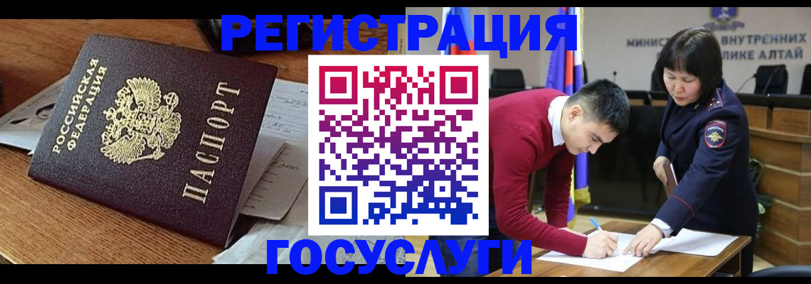 прописка в Семикаракорске